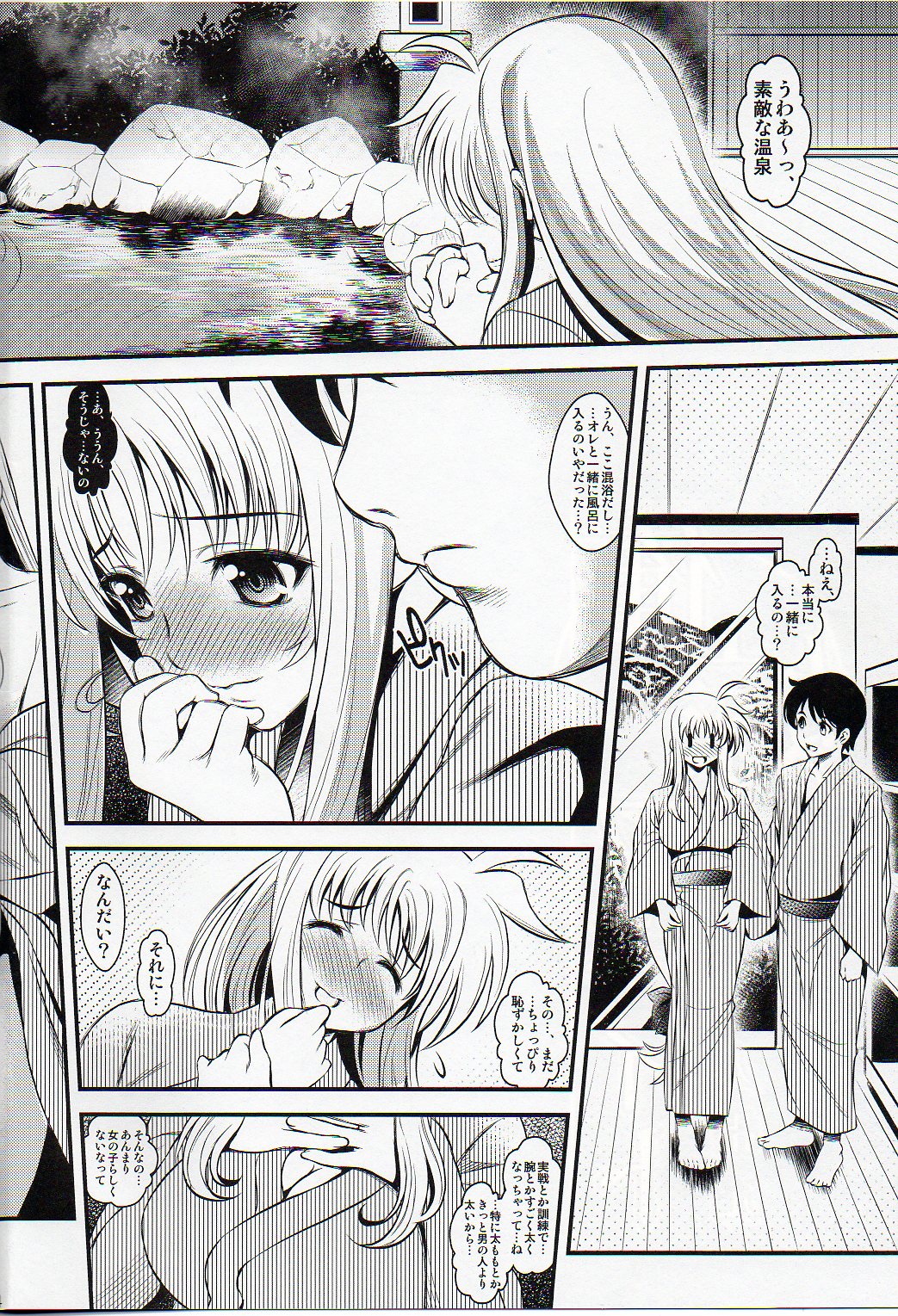 Ore Yome Fate page 2 full