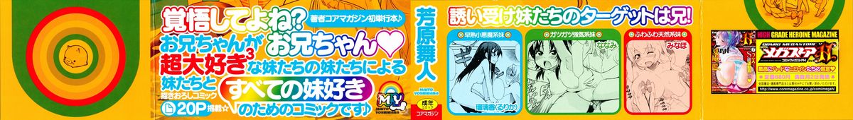 Imouto x 3 page 3 full