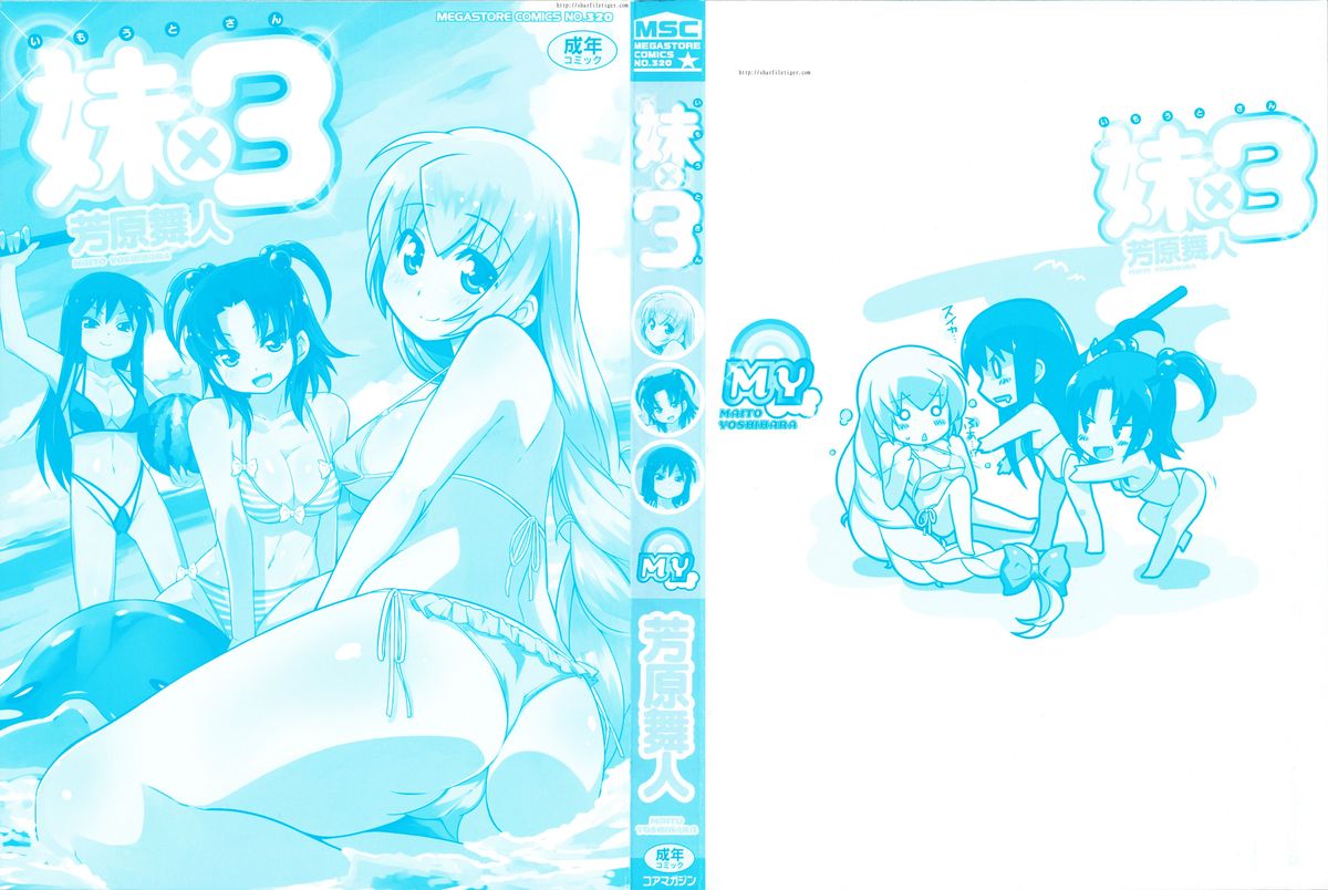 Imouto x 3 page 4 full