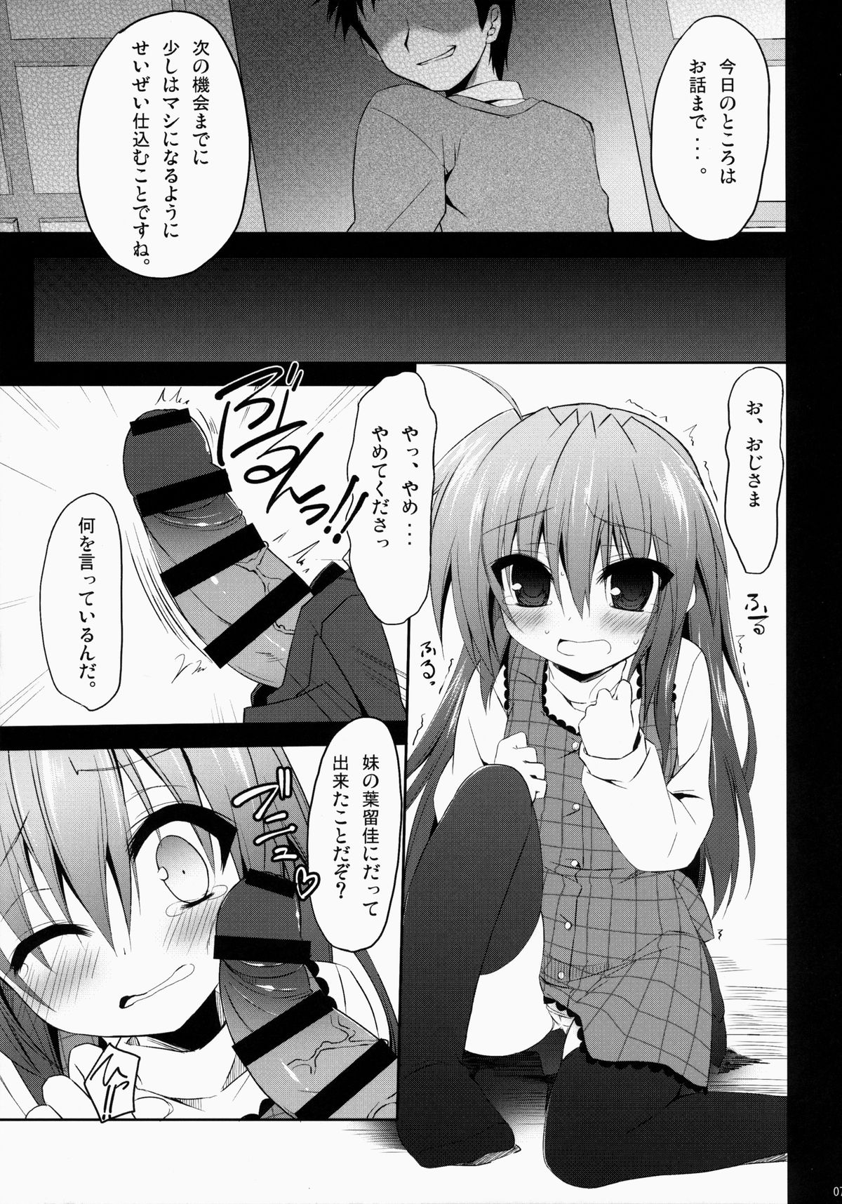 far fragments page 6 full