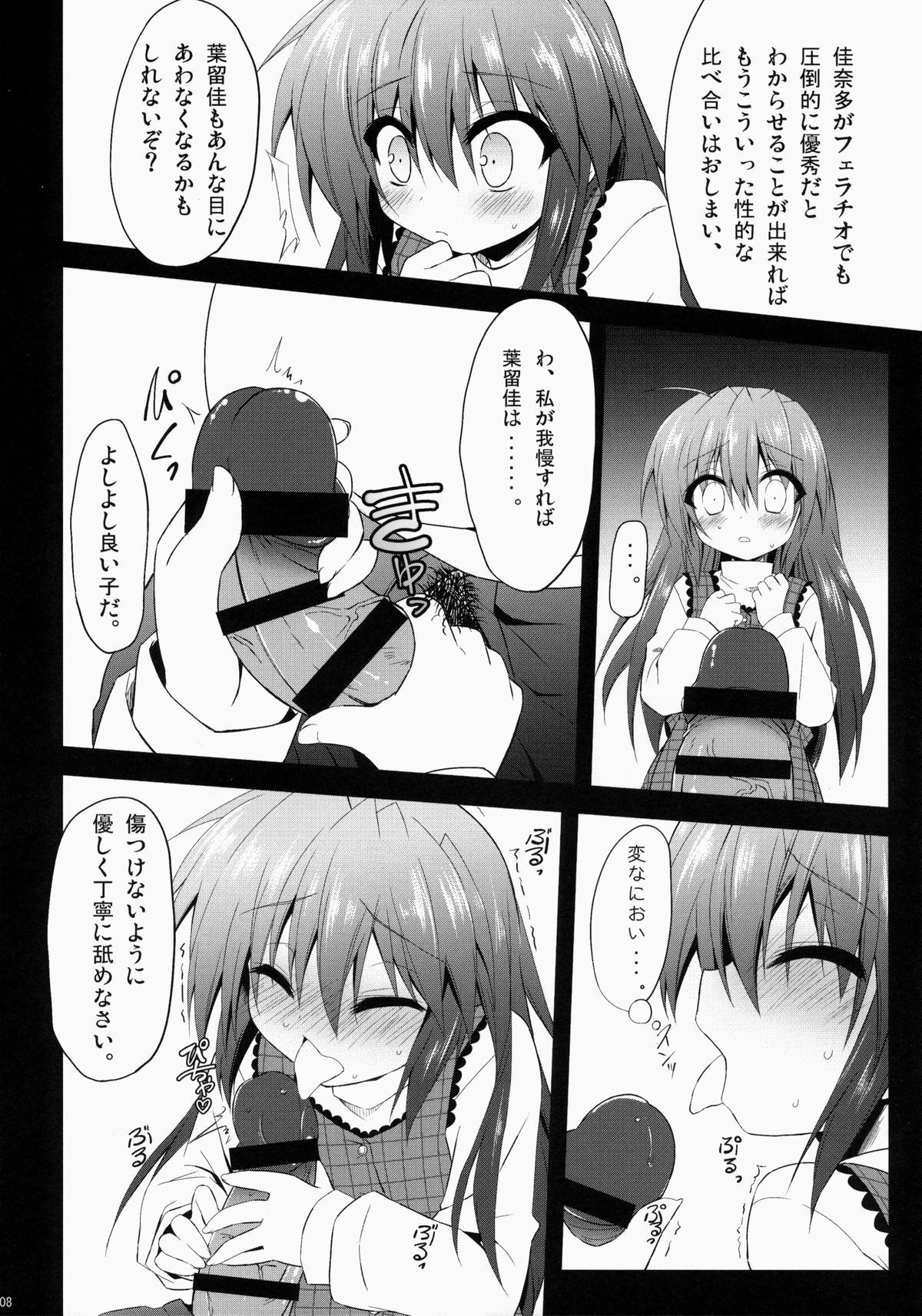 far fragments page 7 full