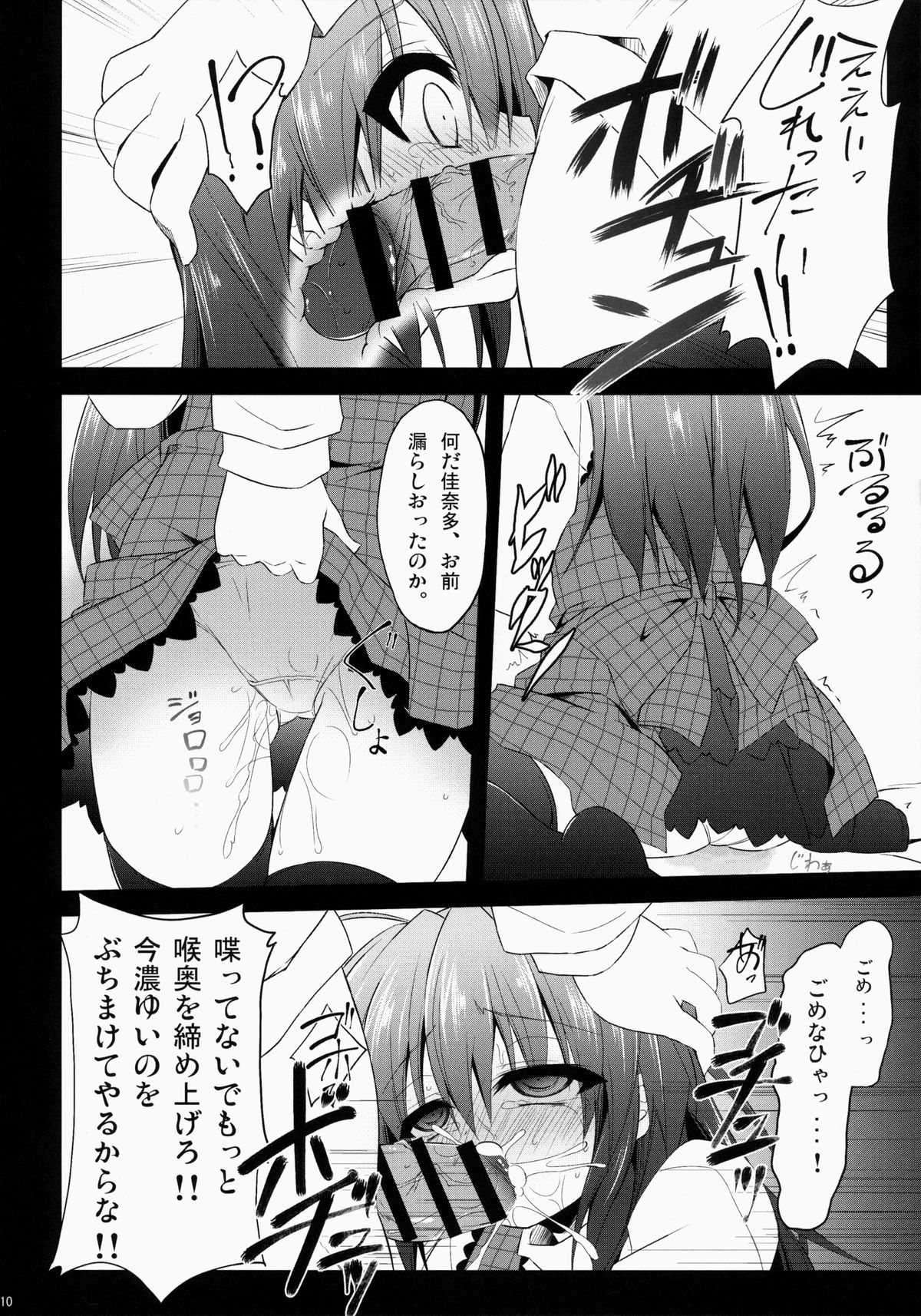 far fragments page 9 full