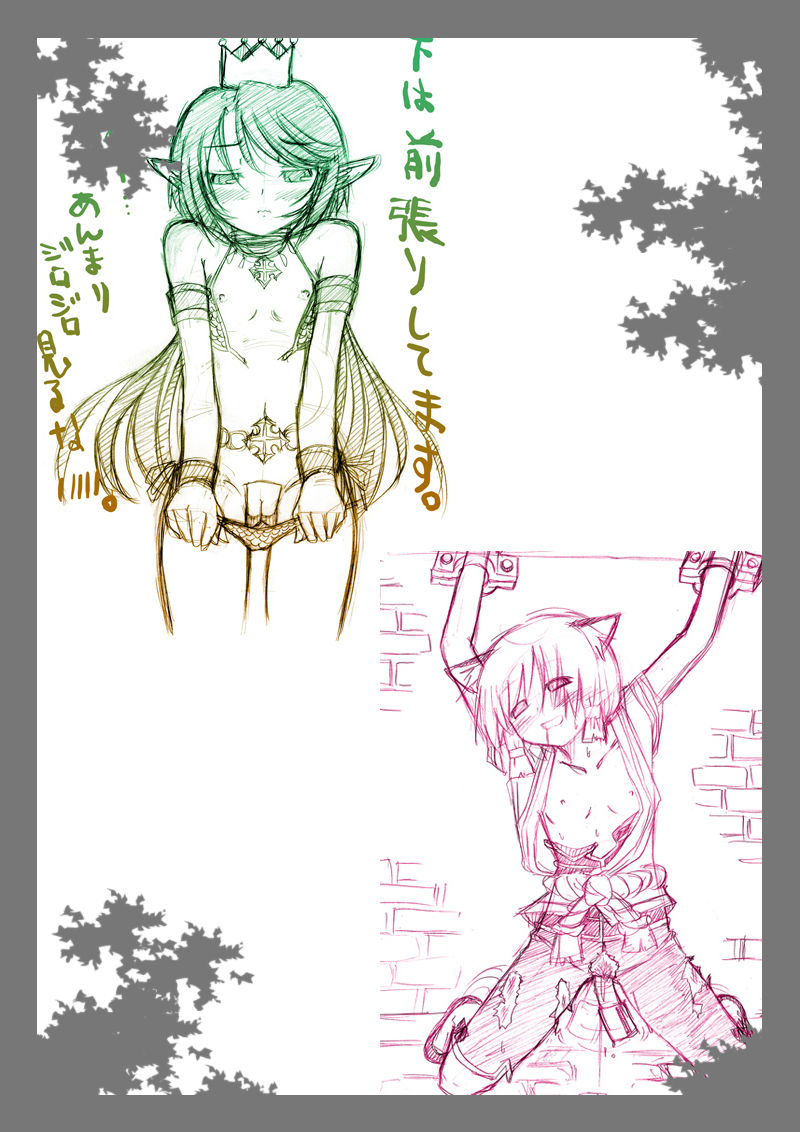 Oshiruko No. 4 Rakugaki page 8 full