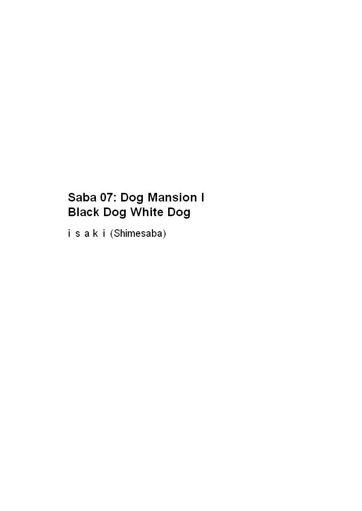 Saba 07: Inu Kan I / Shiro Inu Kuro Inu | Saba 07: Dog Mansion I Black Dog White Dog page 1 full