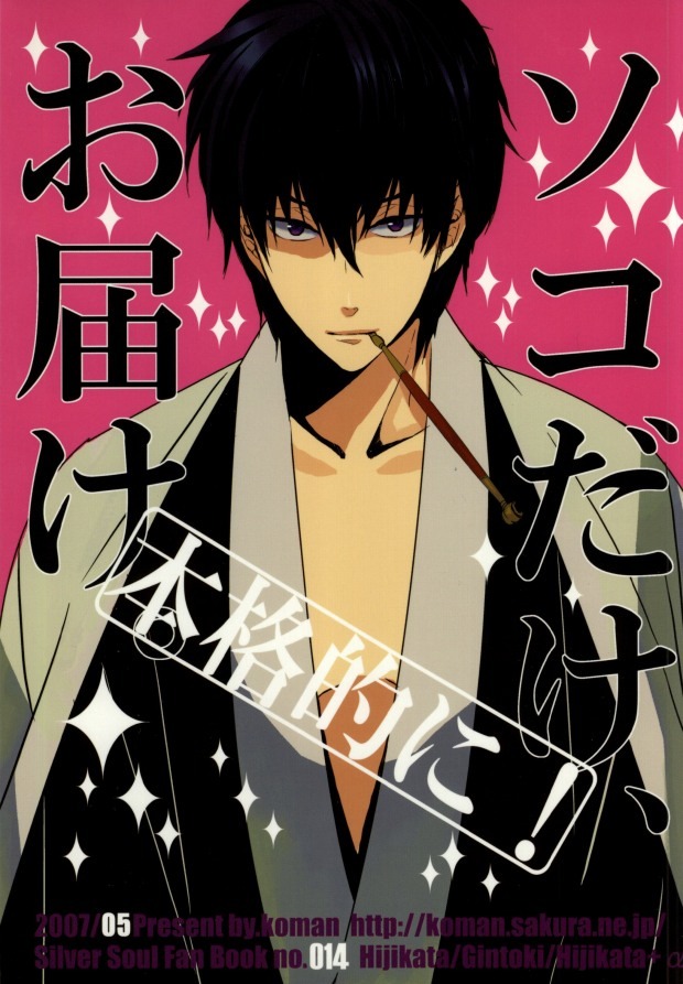 "Honkakuteki ni" Soko dake, Otodoke. page 1 full