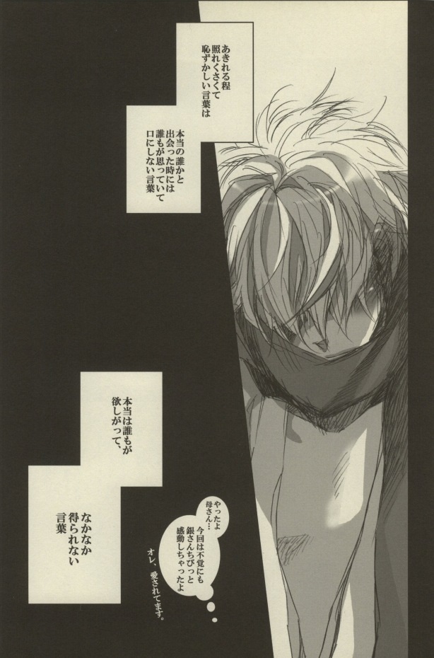 "Honkakuteki ni" Soko dake, Otodoke. page 10 full