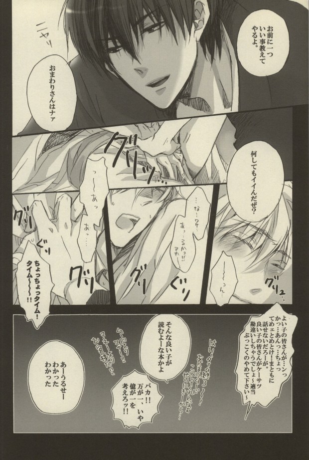 "Honkakuteki ni" Soko dake, Otodoke. page 6 full