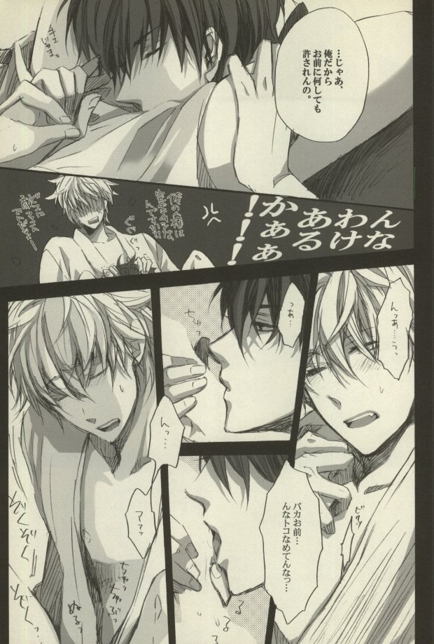 "Honkakuteki ni" Soko dake, Otodoke. page 7 full