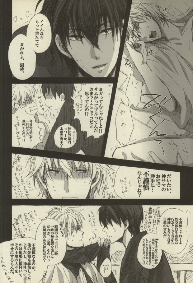 "Honkakuteki ni" Soko dake, Otodoke. page 8 full