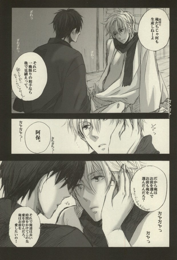 "Honkakuteki ni" Soko dake, Otodoke. page 9 full