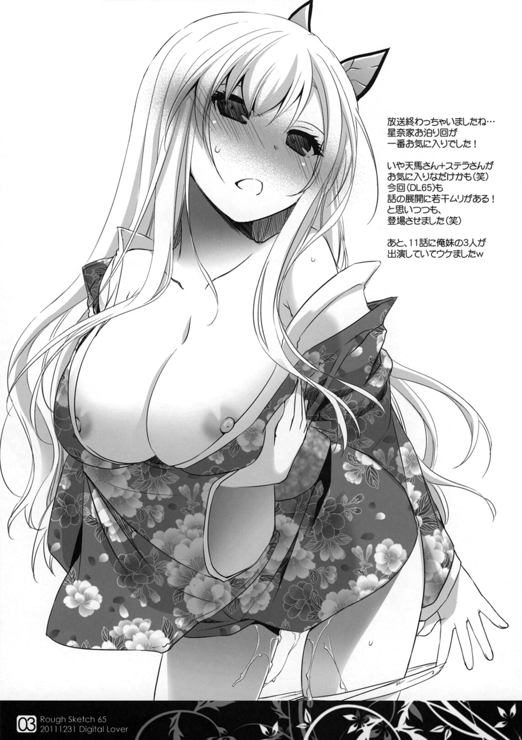 Rough Sketch 65 page 3 full