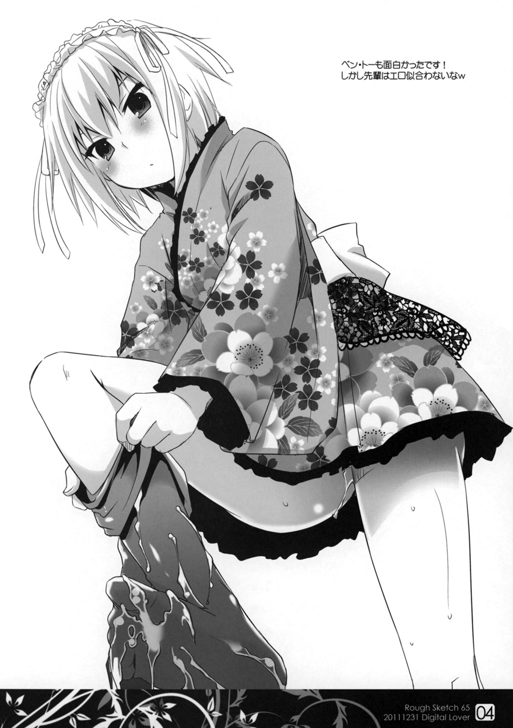 Rough Sketch 65 page 4 full