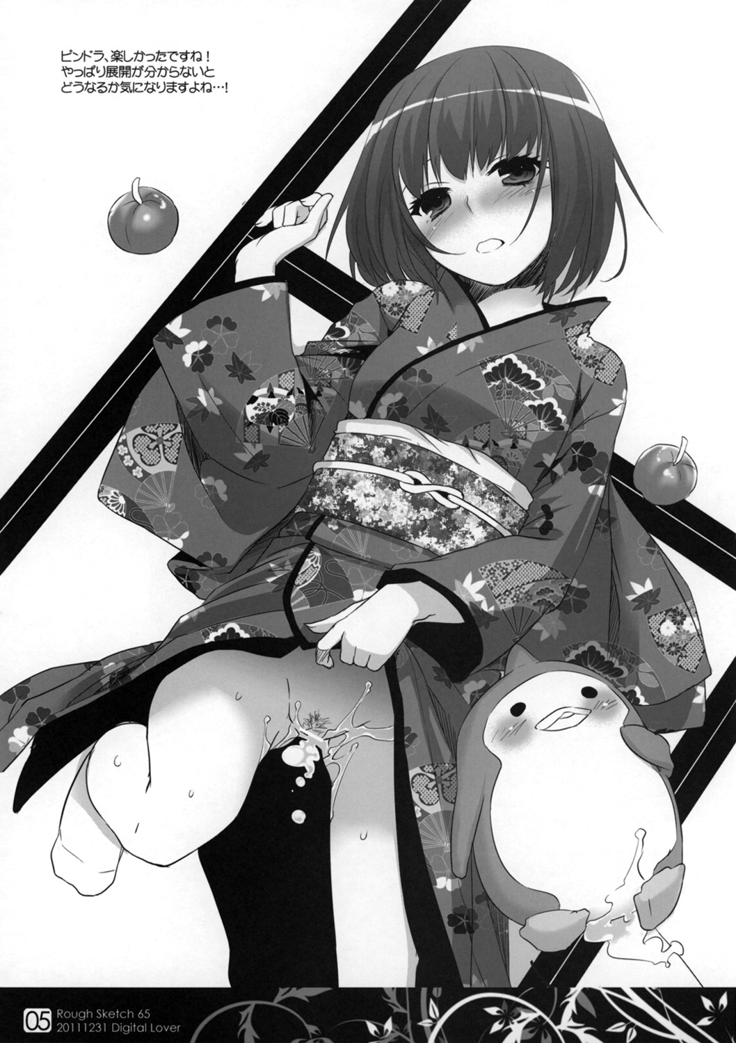 Rough Sketch 65 page 5 full