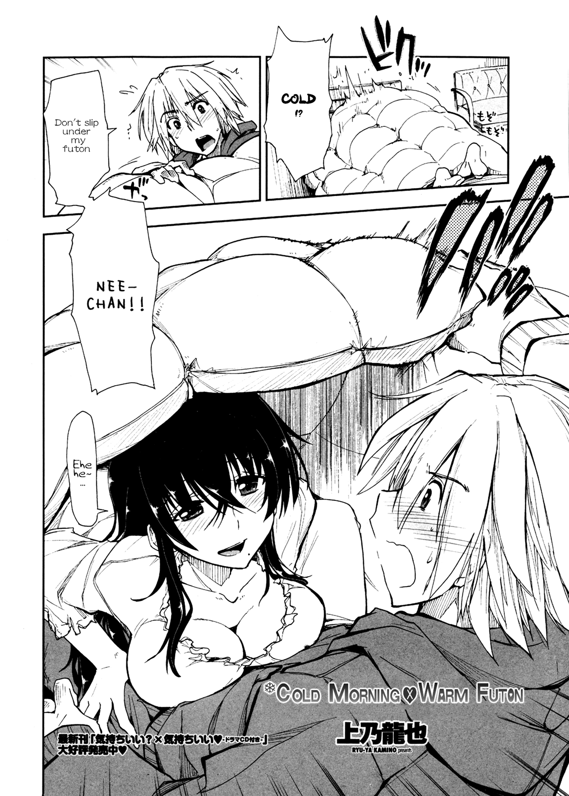 Tsumetai Asa x Atatakai Futon page 2 full