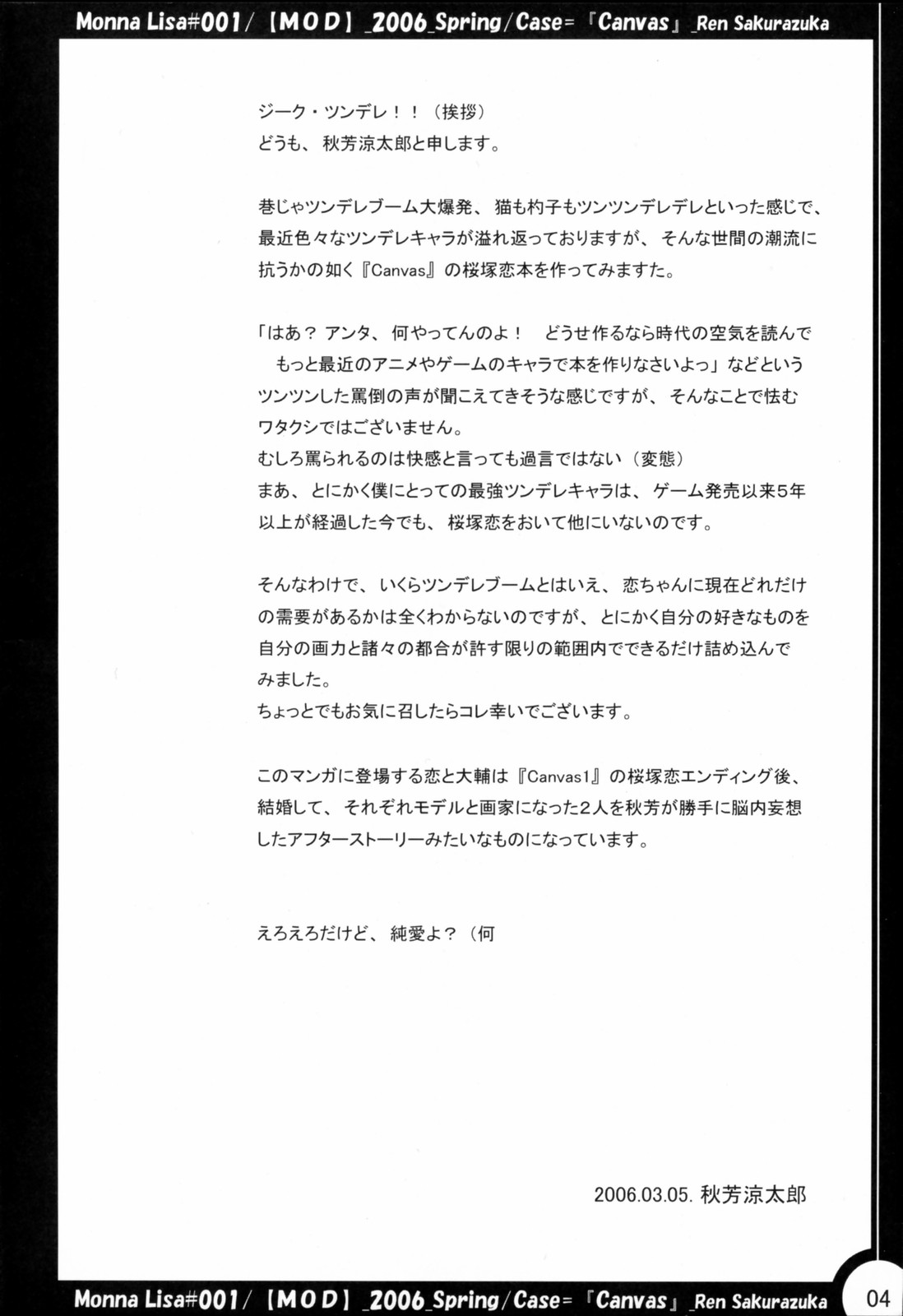 ML#001 MonnaLisa#001 page 3 full