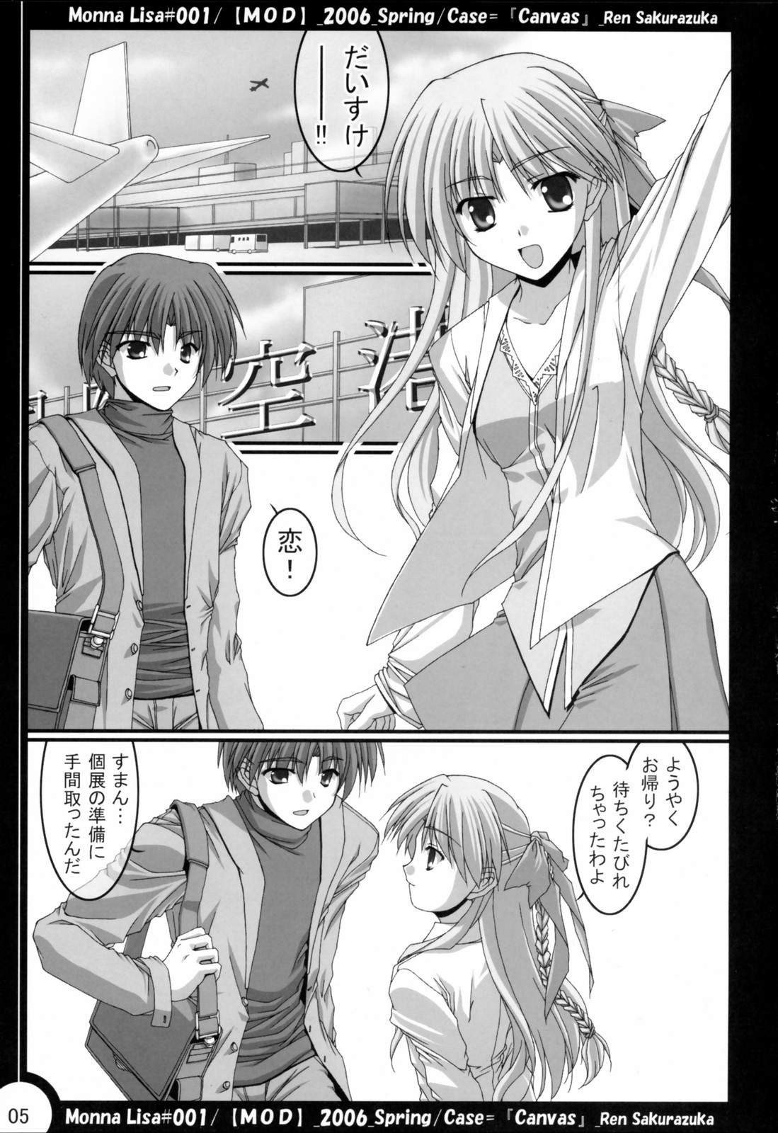 ML#001 MonnaLisa#001 page 4 full