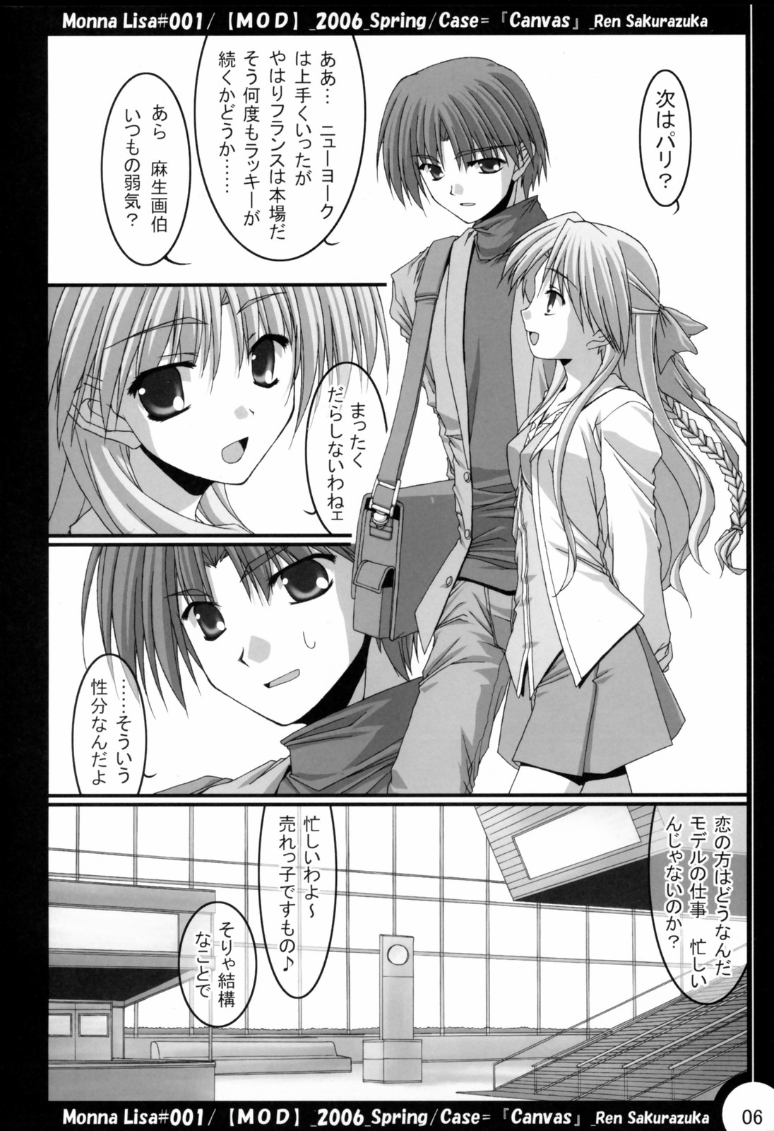 ML#001 MonnaLisa#001 page 5 full