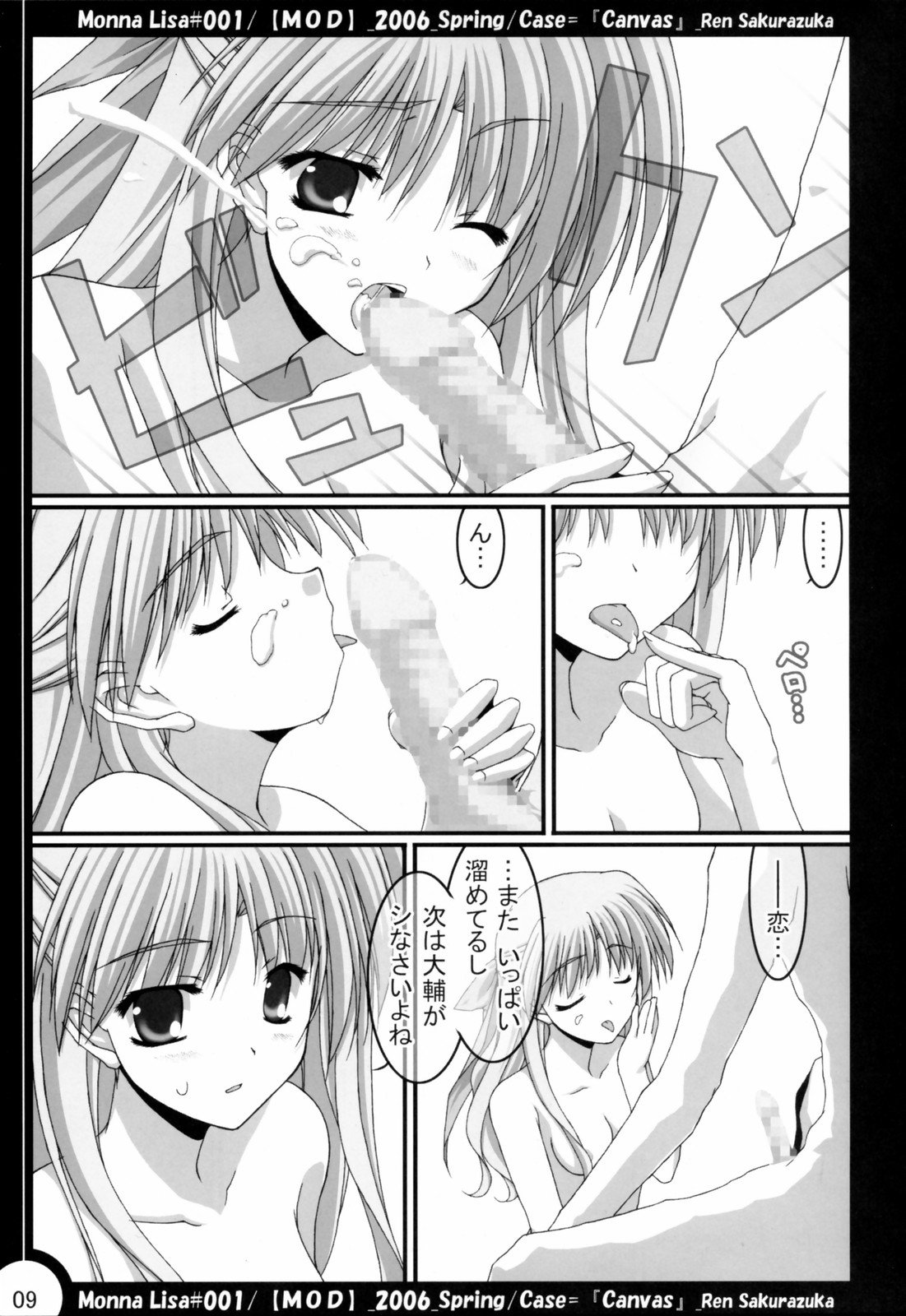 ML#001 MonnaLisa#001 page 8 full