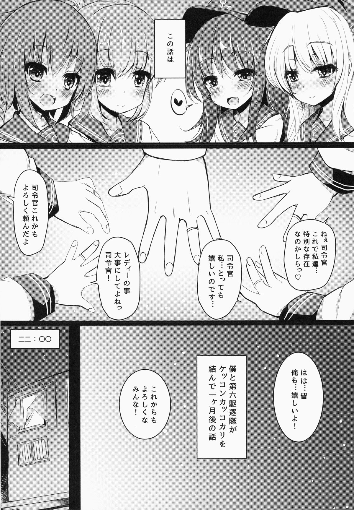 Kakkokari de wa Owaranai -Zen- page 3 full