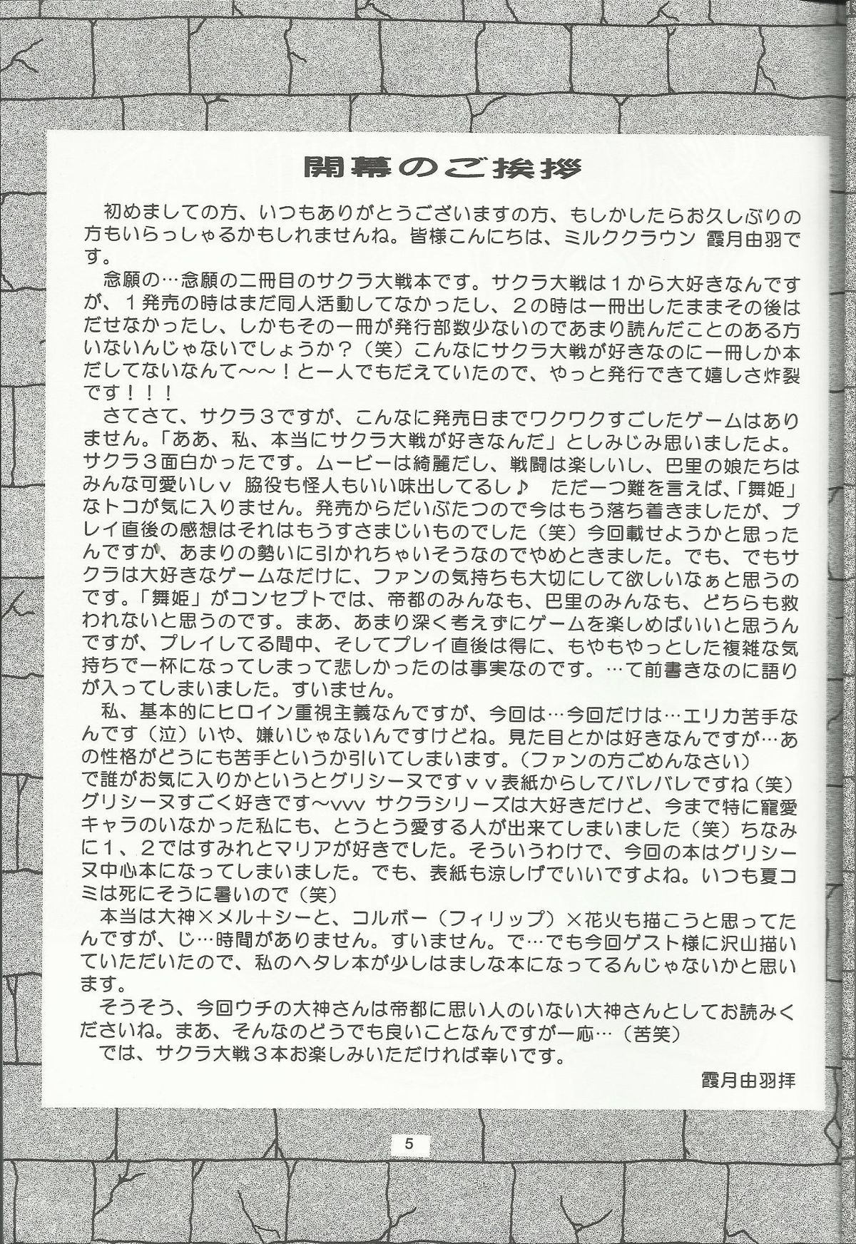 Bonne Chance page 5 full