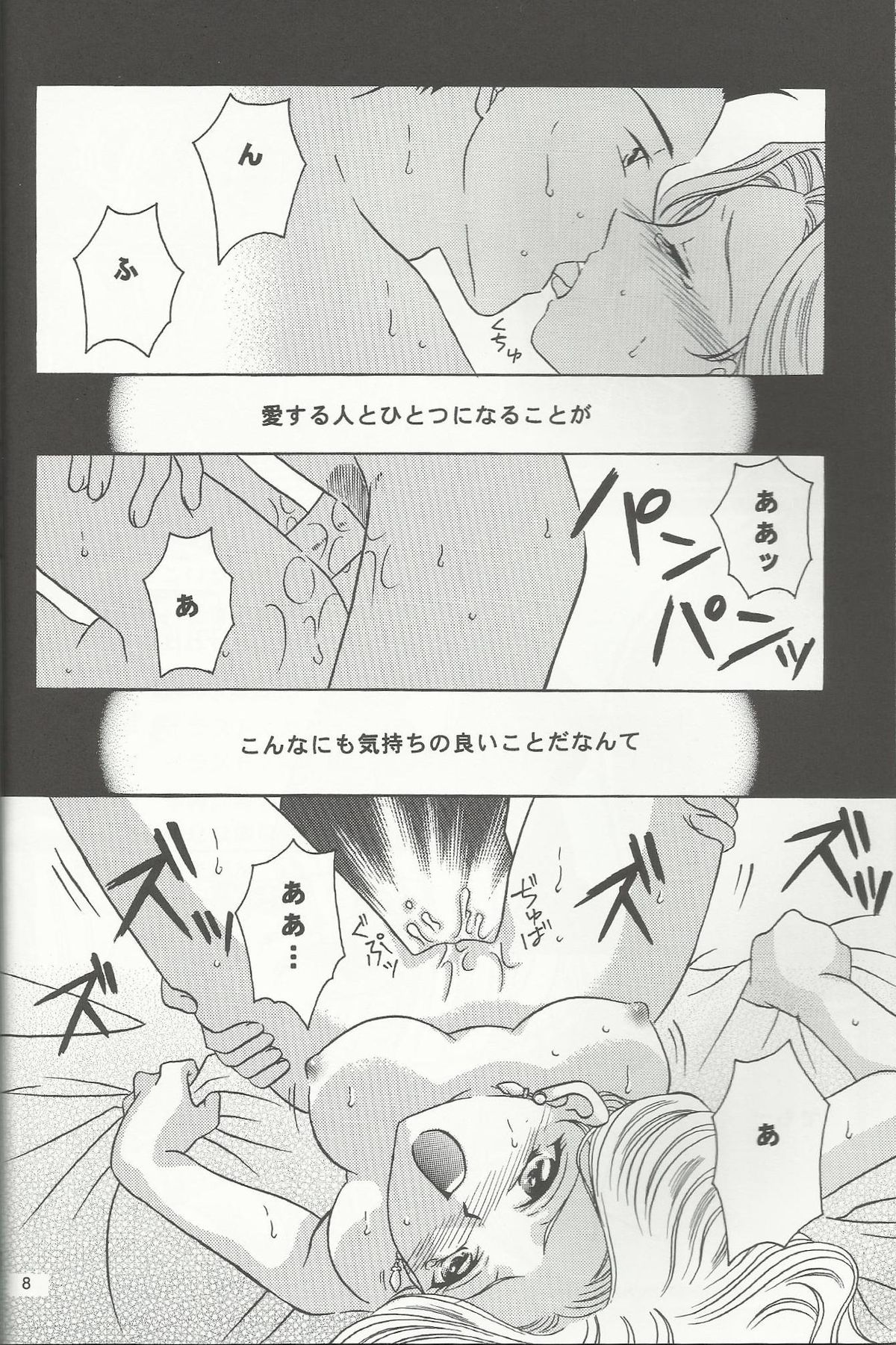 Bonne Chance page 8 full