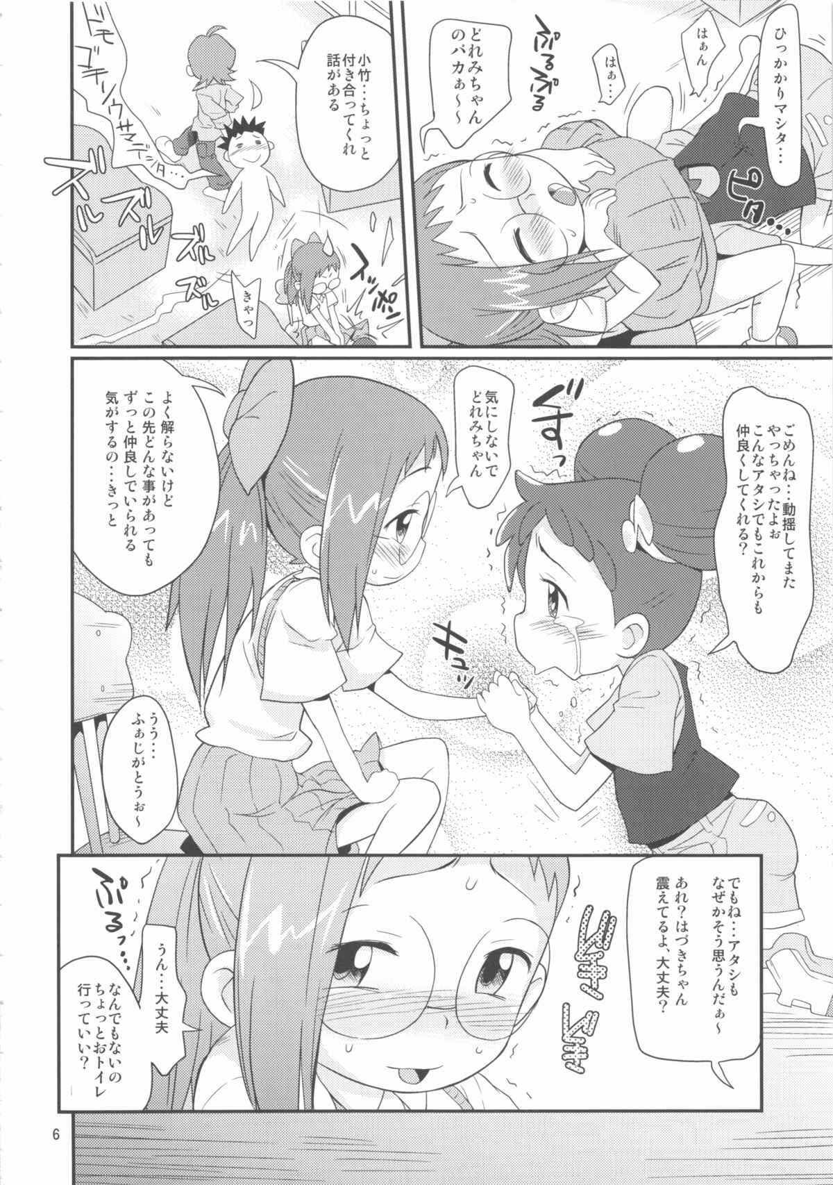Ojanomoto page 6 full