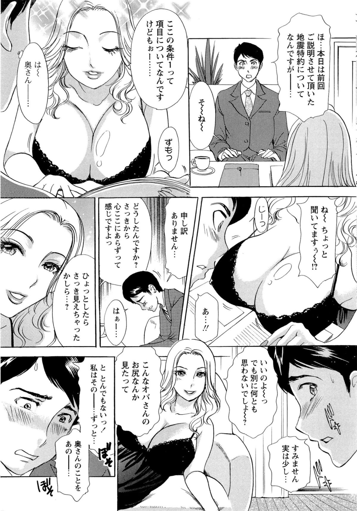 Uzuku Hitozuma page 10 full