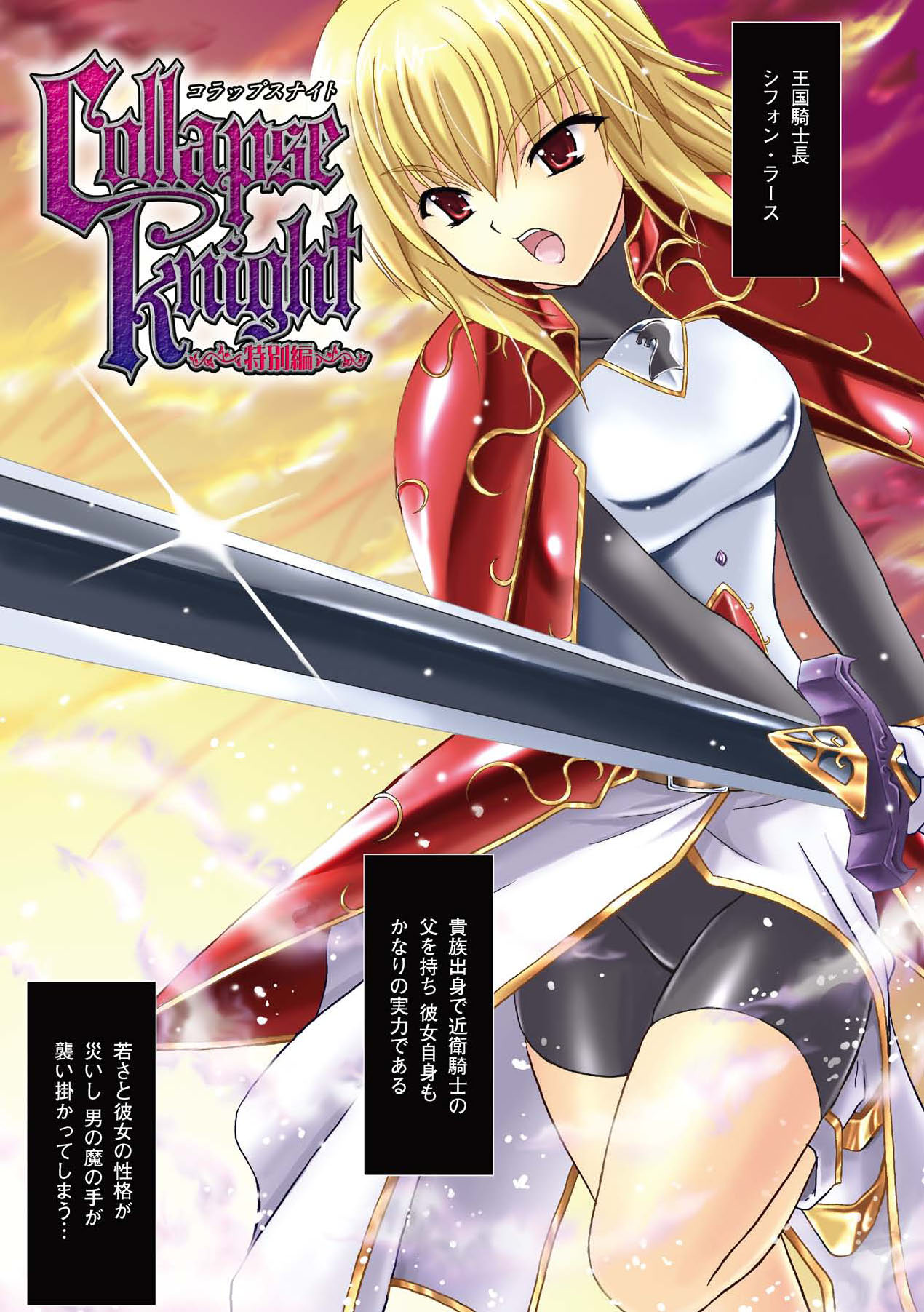 Venom Bind page 3 full