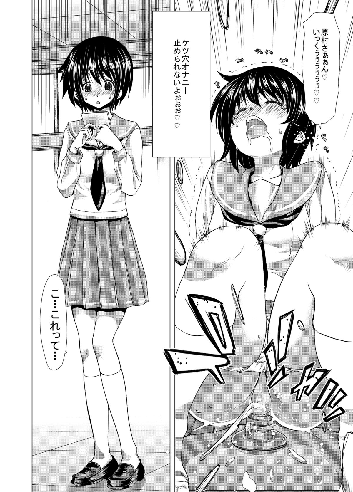 ONLY-YOU page 6 full