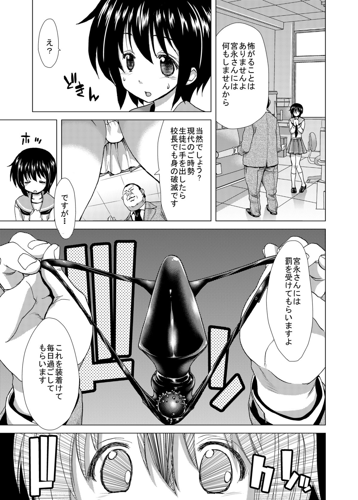 ONLY-YOU page 7 full