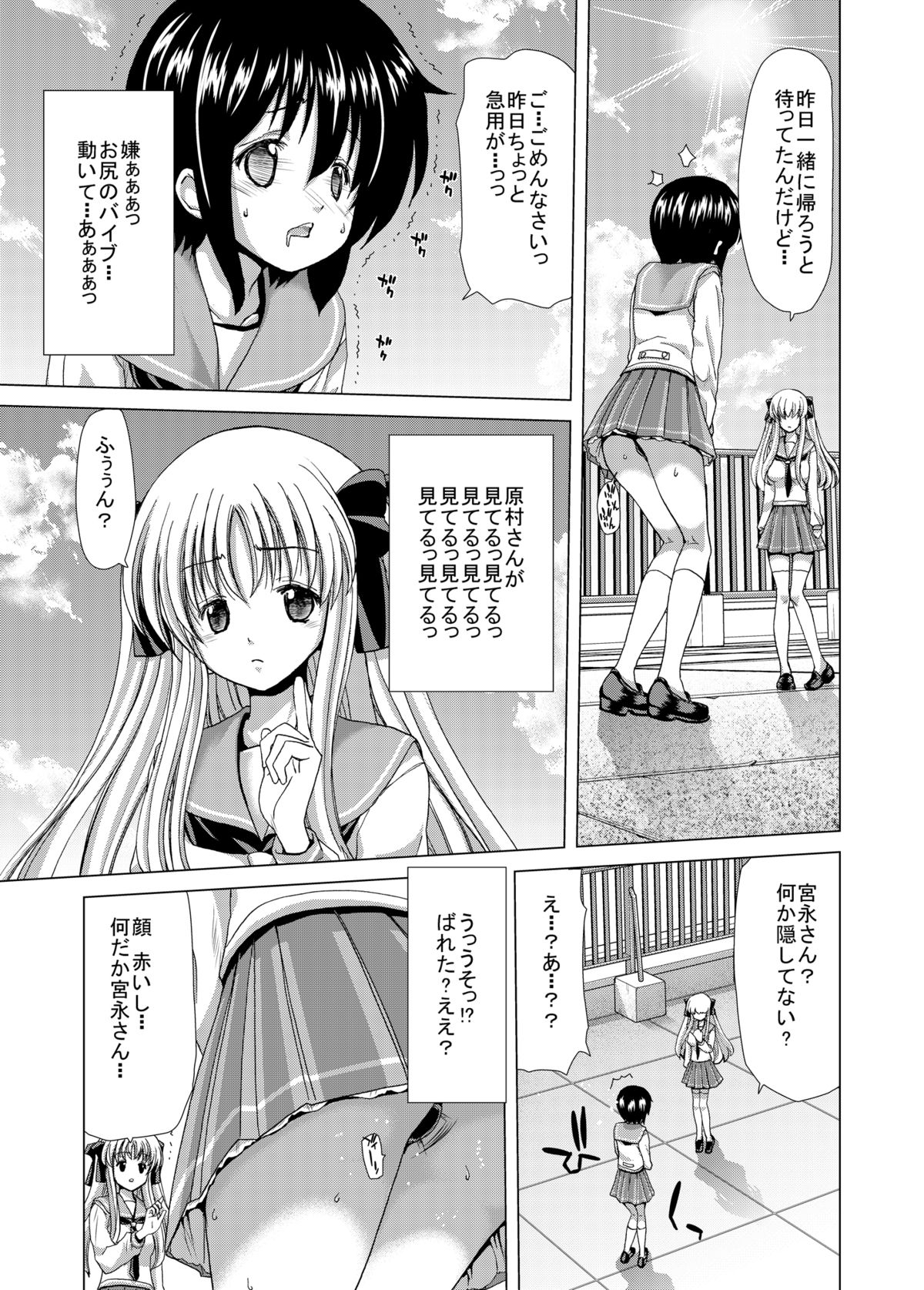 ONLY-YOU page 9 full