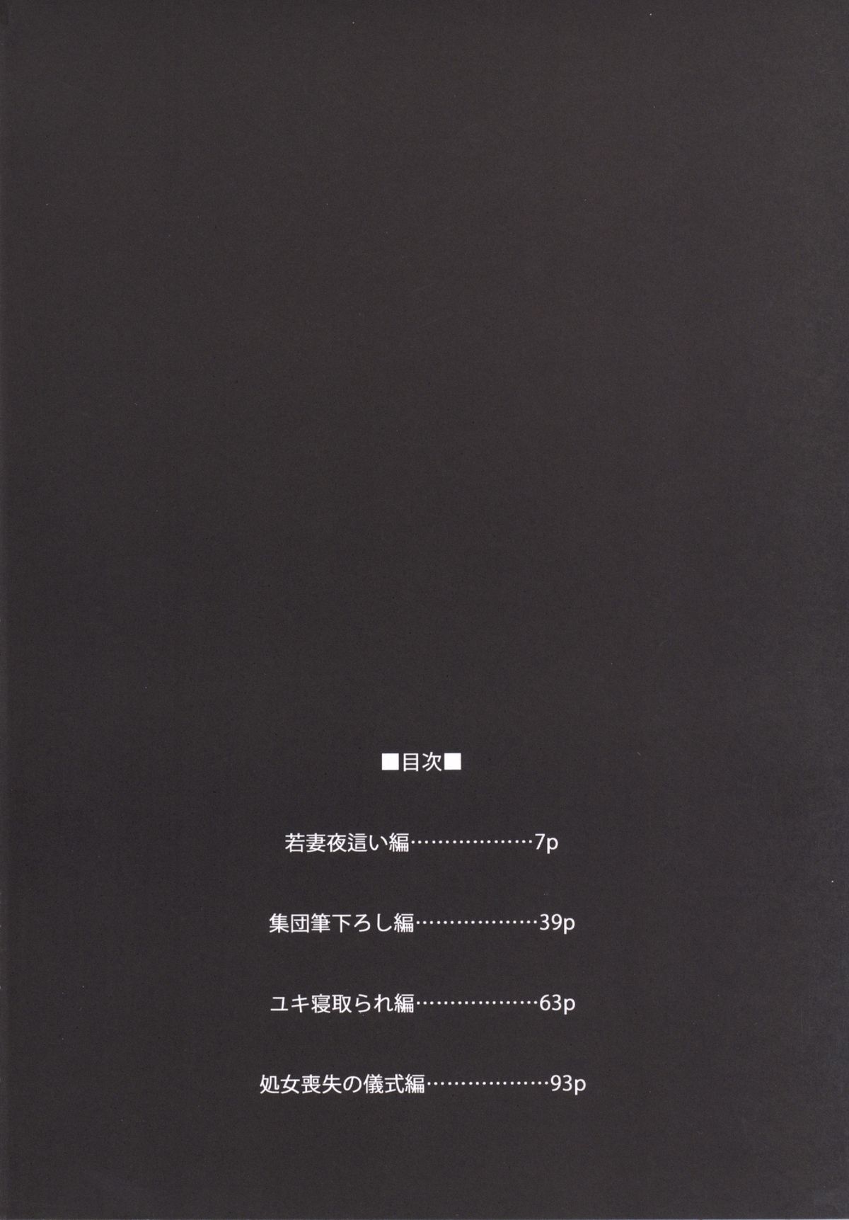 Mukashi Ecchi Soushuuhen page 3 full