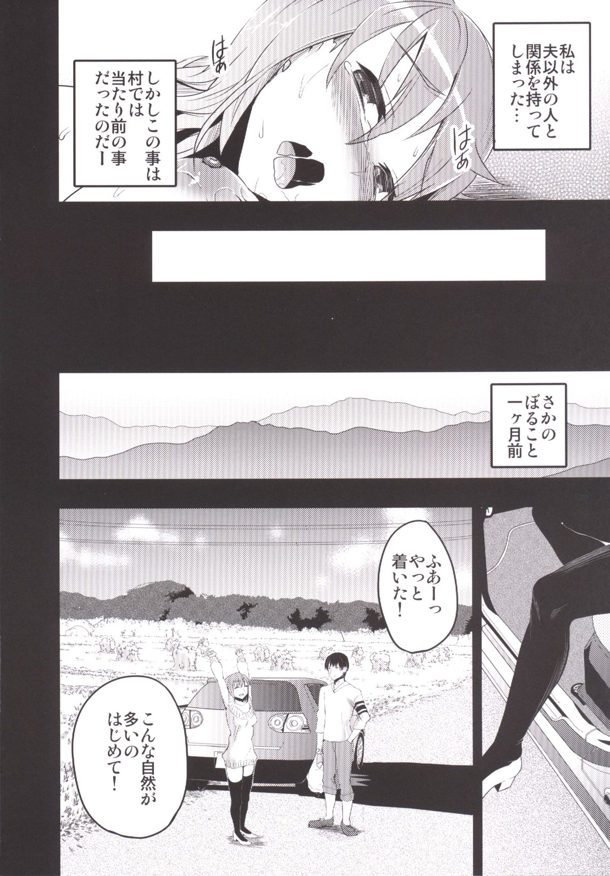 Mukashi Ecchi Soushuuhen page 7 full