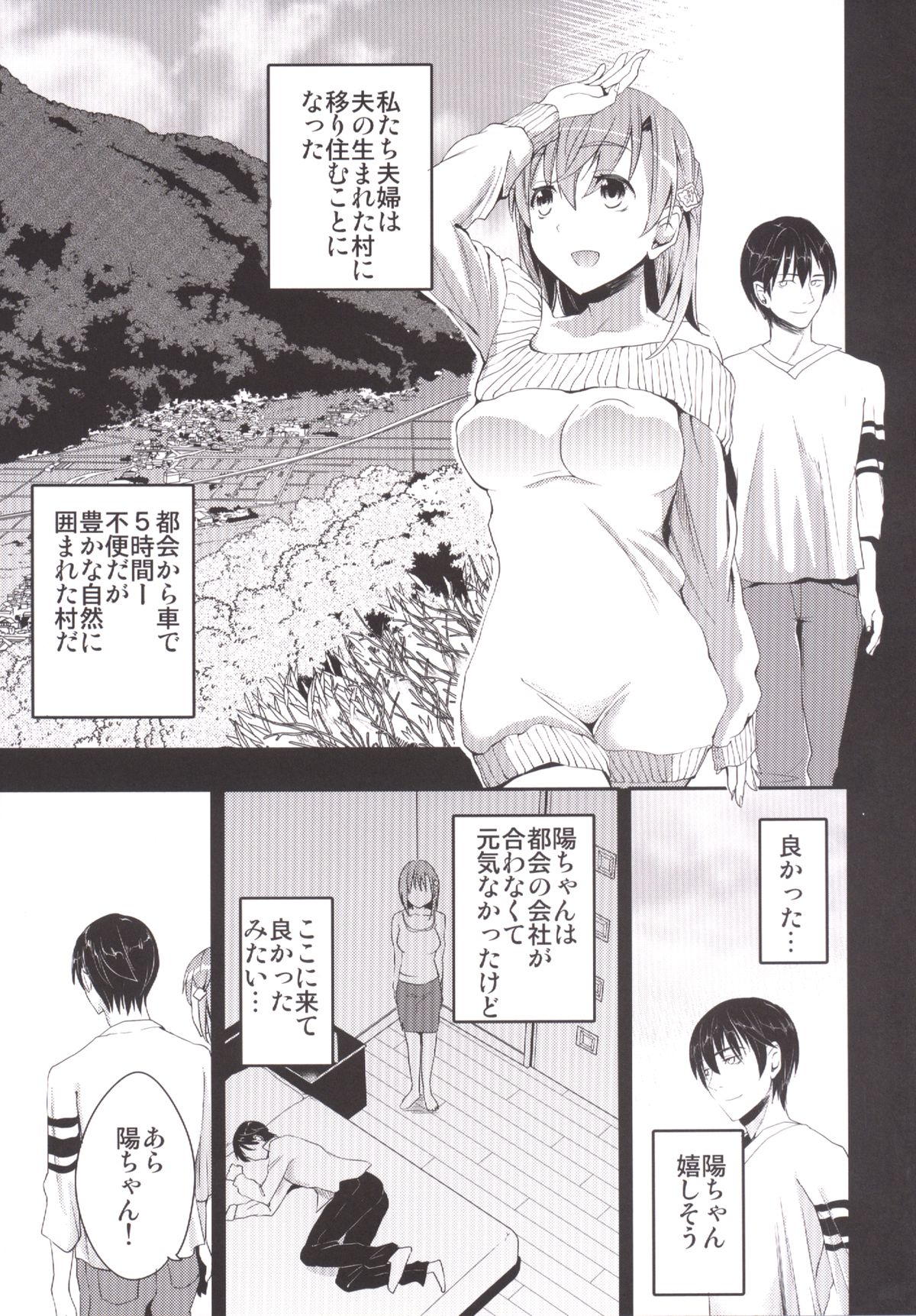 Mukashi Ecchi Soushuuhen page 8 full