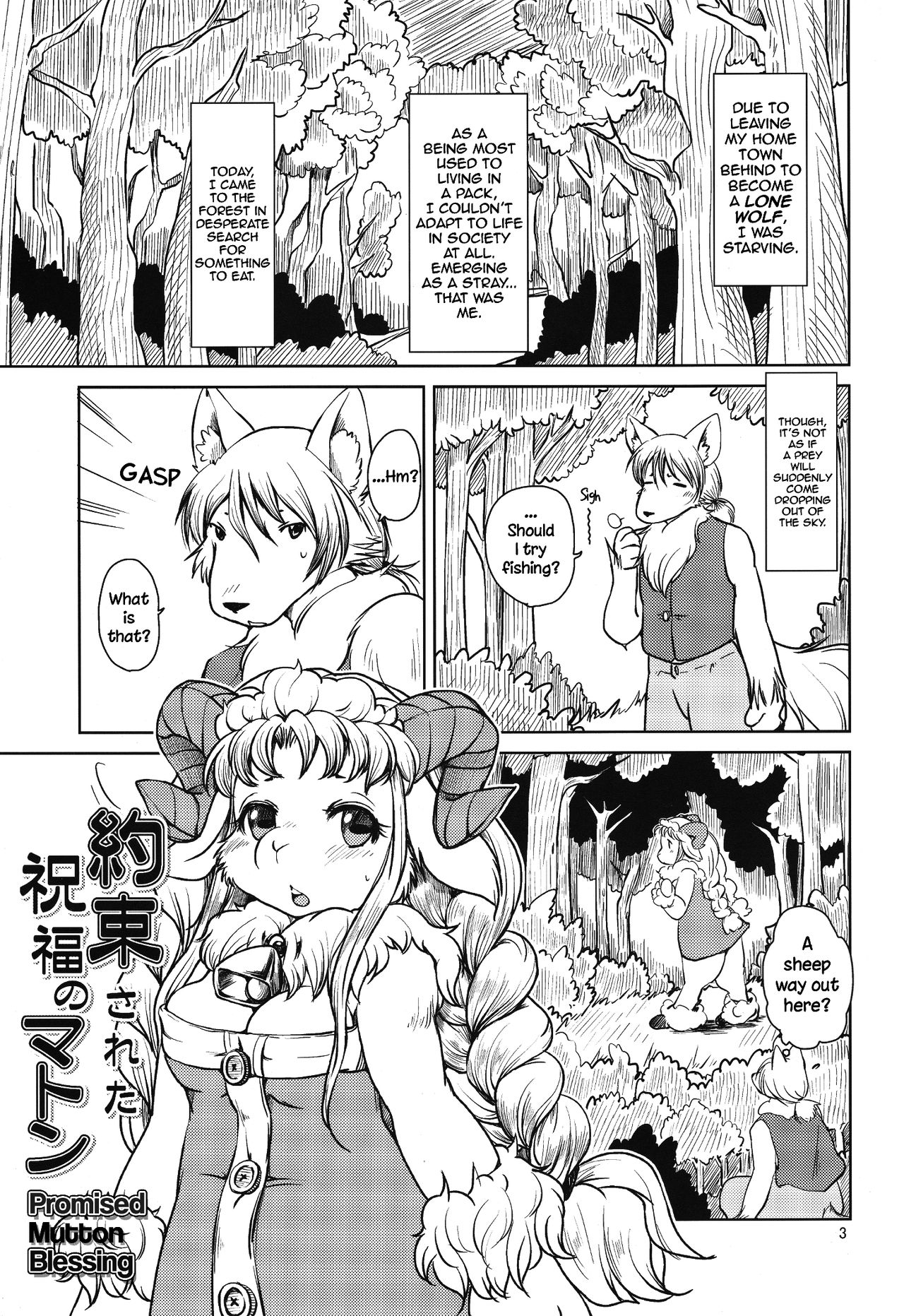Yakusoku Sareta Shukufuku no Mutton | Promised Mutton Blessing page 2 full