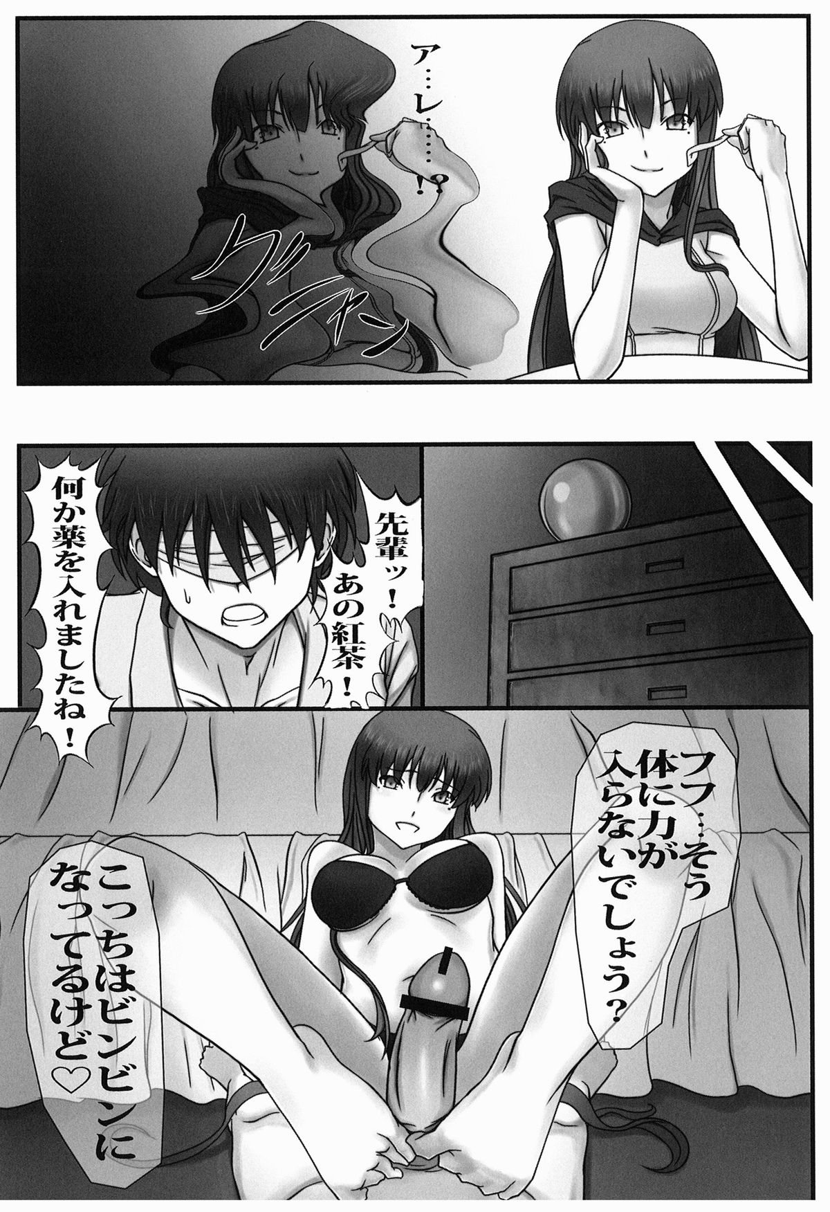 Ichiban Ushiro no In Maou page 9 full