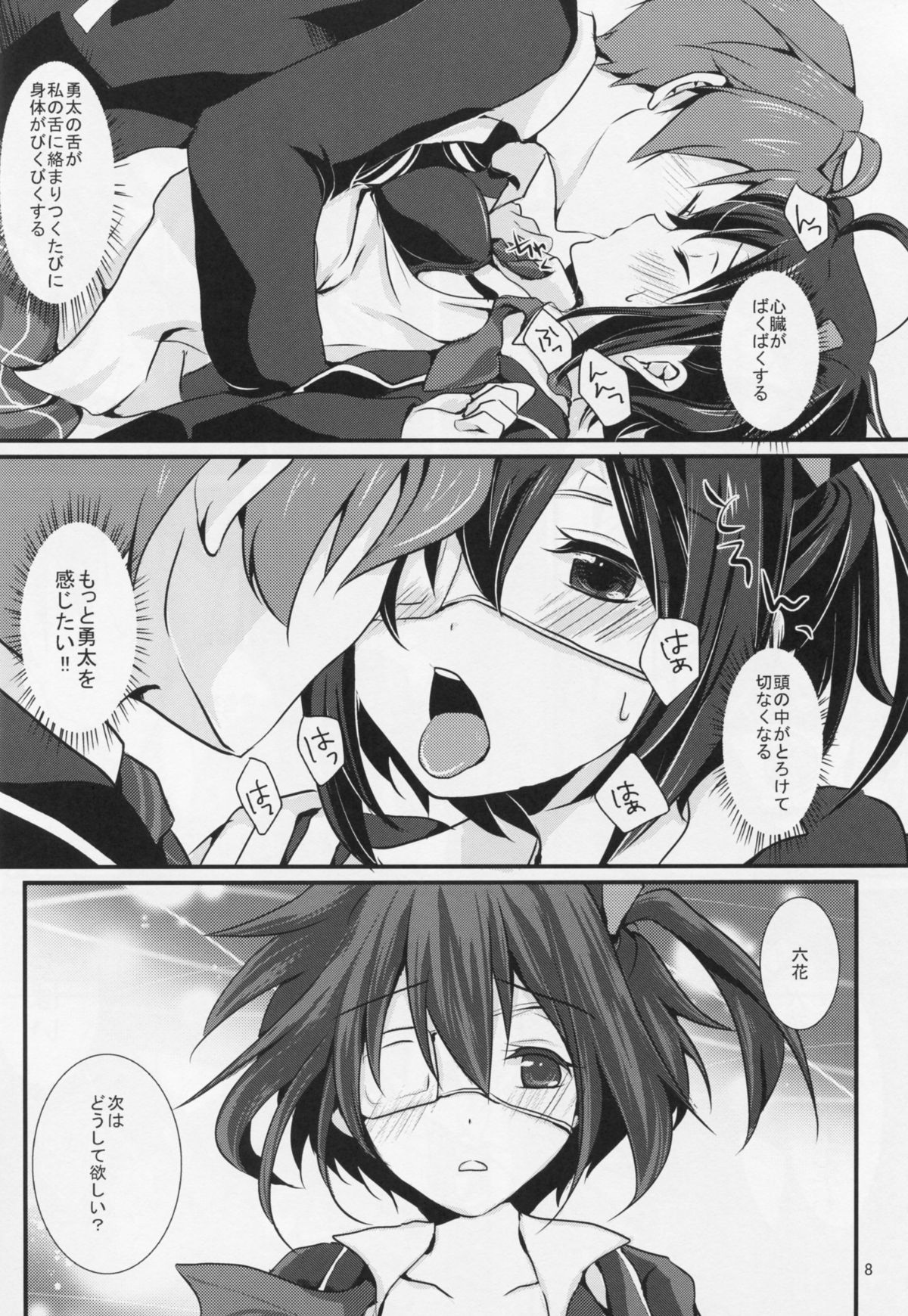 Wall Breaker the Ultimate page 9 full