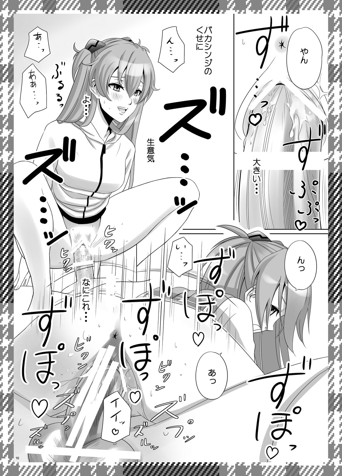 ASUKA PARADE page 10 full