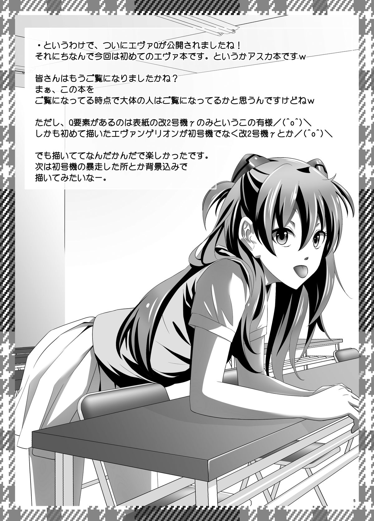 ASUKA PARADE page 5 full