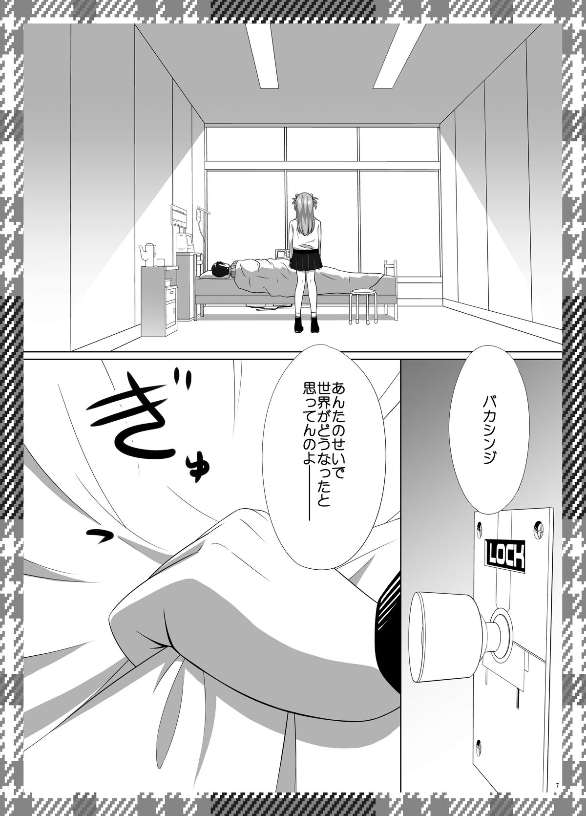 ASUKA PARADE page 7 full