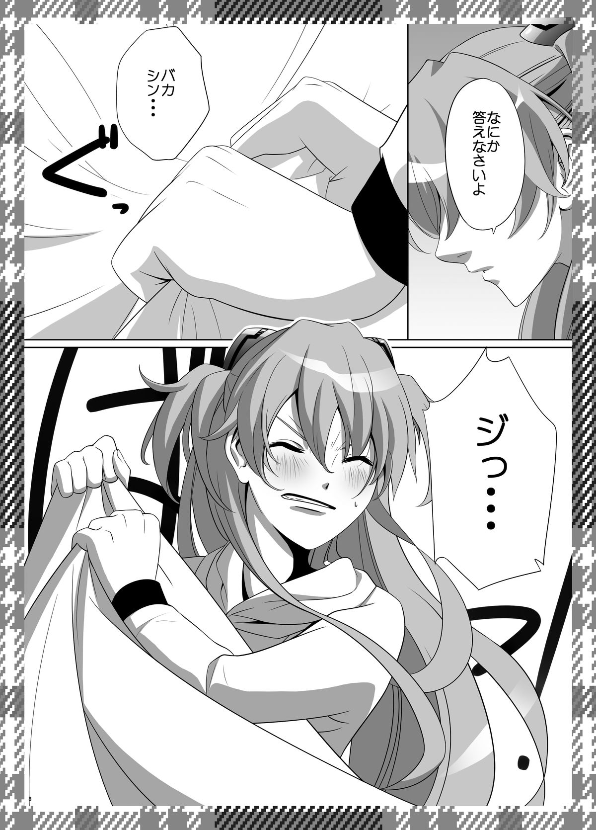 ASUKA PARADE page 8 full
