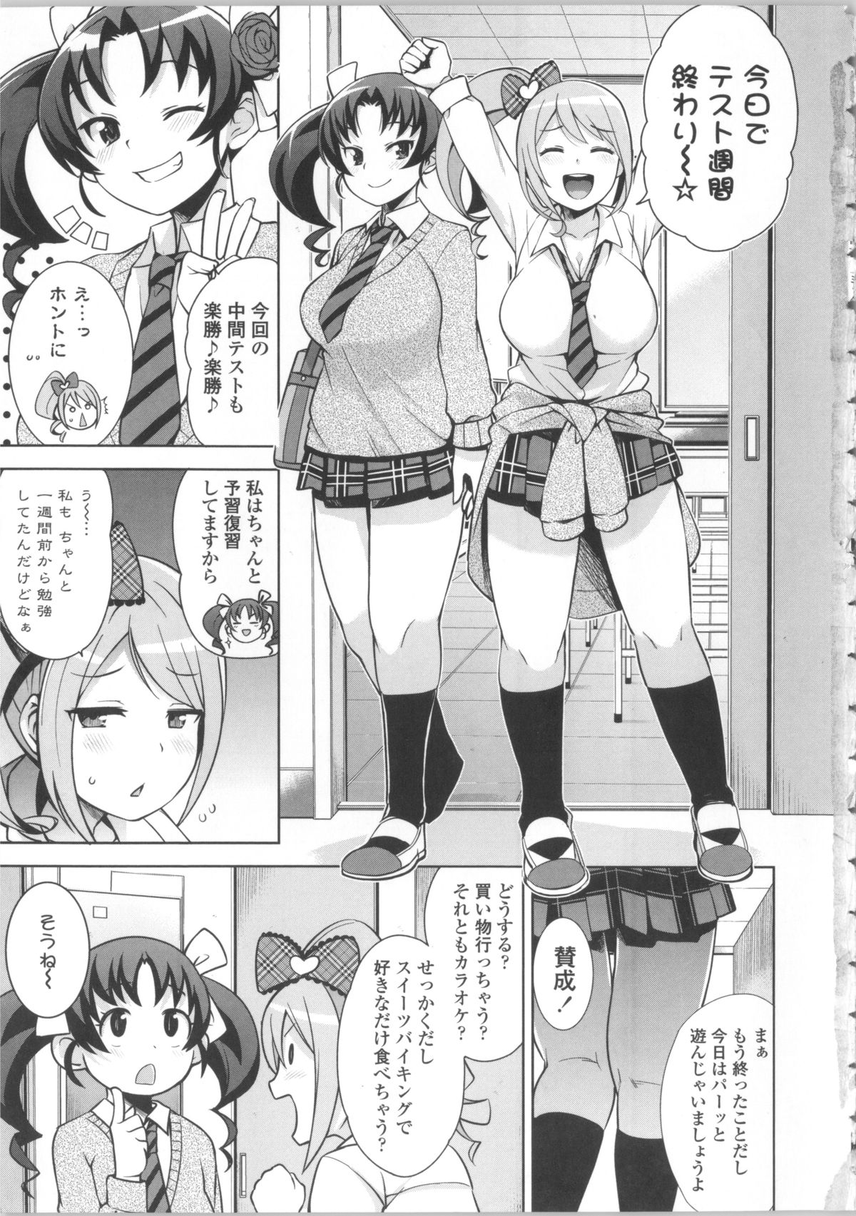 Thank You Very Bitch page 9 full