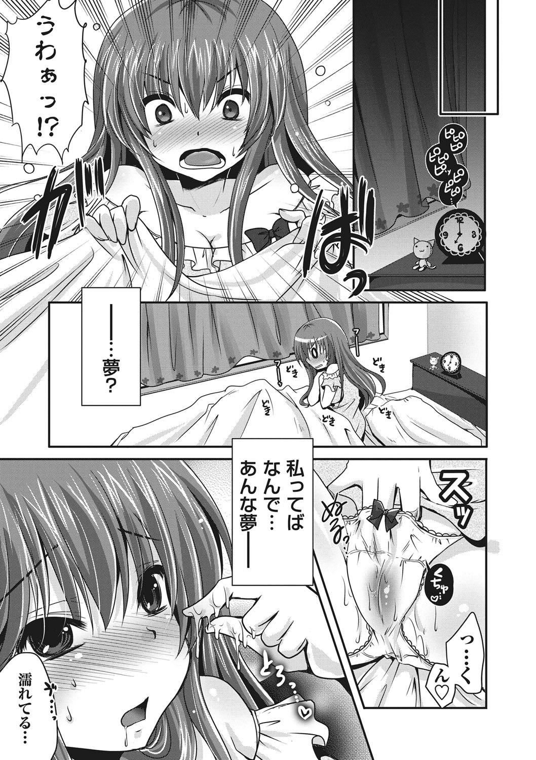 Purukyun Otome page 6 full