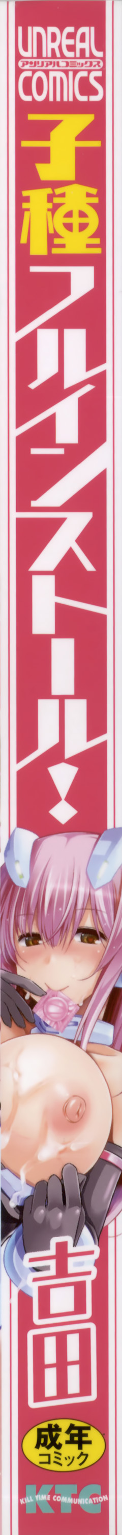 Kodane Full Install! - Progeny Full Install! + 4P Leaflet page 6 full