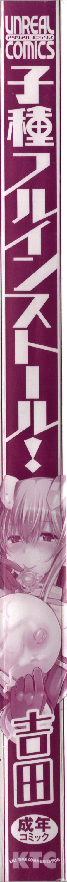 Kodane Full Install! - Progeny Full Install! + 4P Leaflet page 7 full