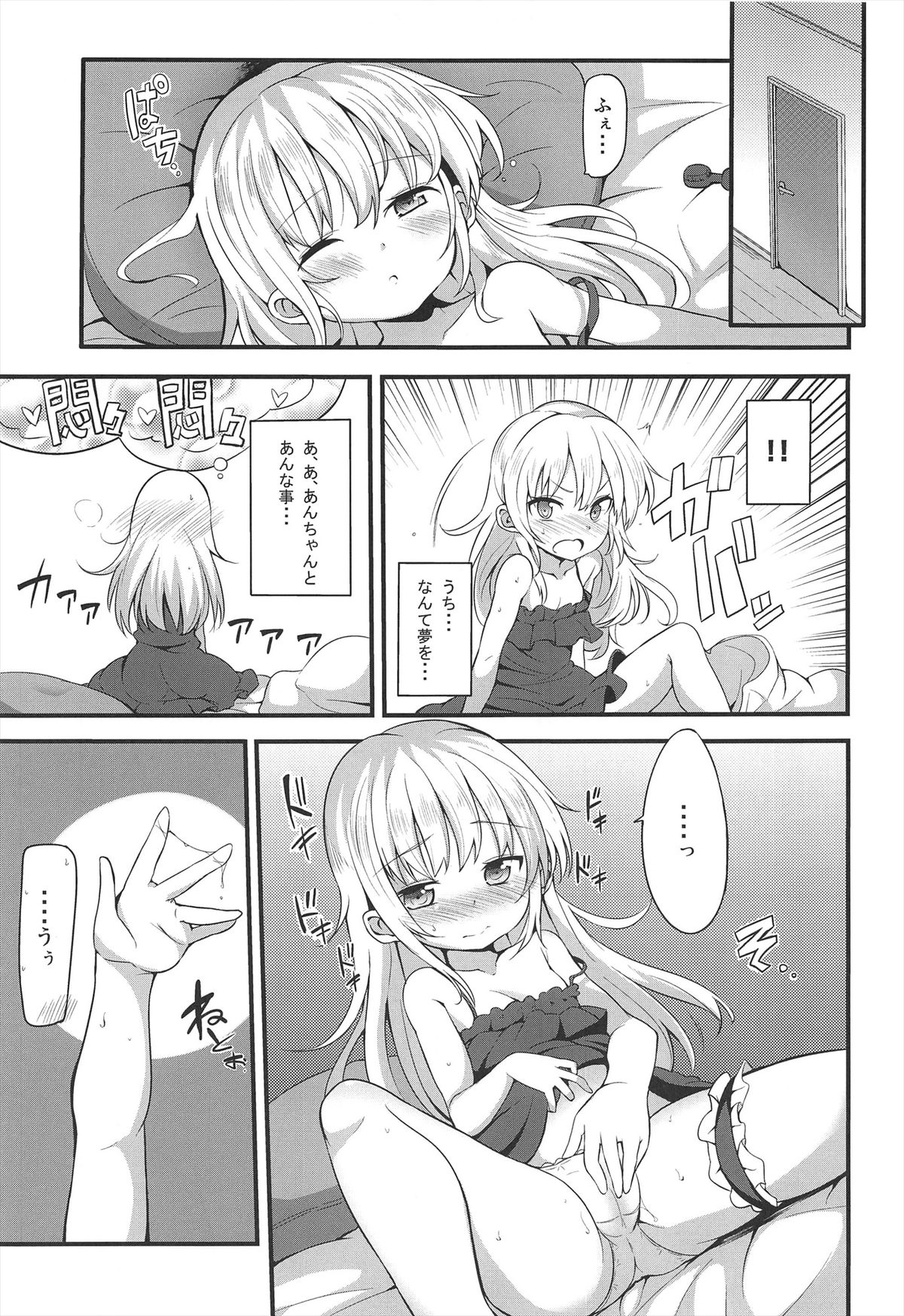 KOBATO CHUIHOU! Ni page 7 full