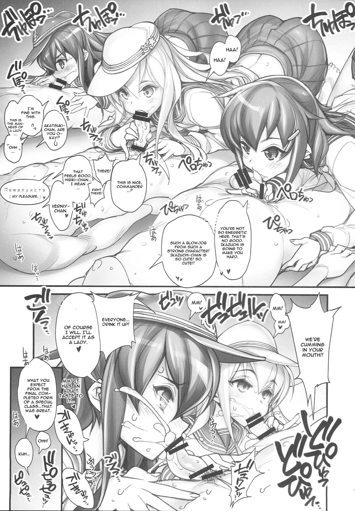 KanColle -SEX FLEET COLLECTION- Kan-musu Catalog page 10 full