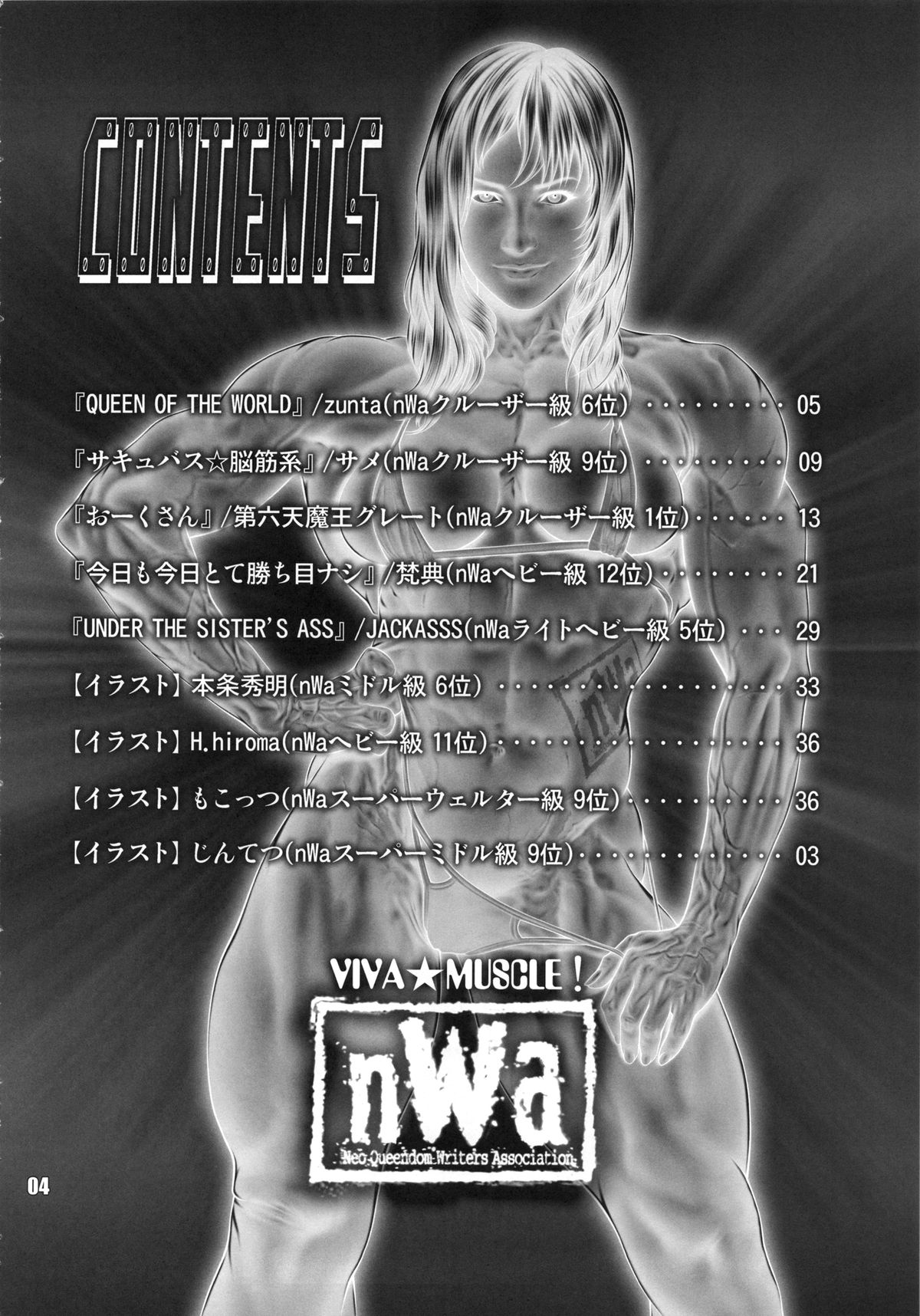 NEO-QUEENDOM Vol. 10 page 3 full