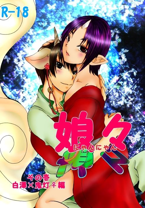 灯火四/新刊サンプル sample page 1 full