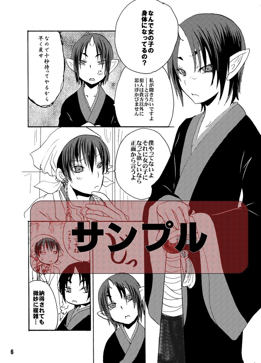 灯火四/新刊サンプル sample page 3 full